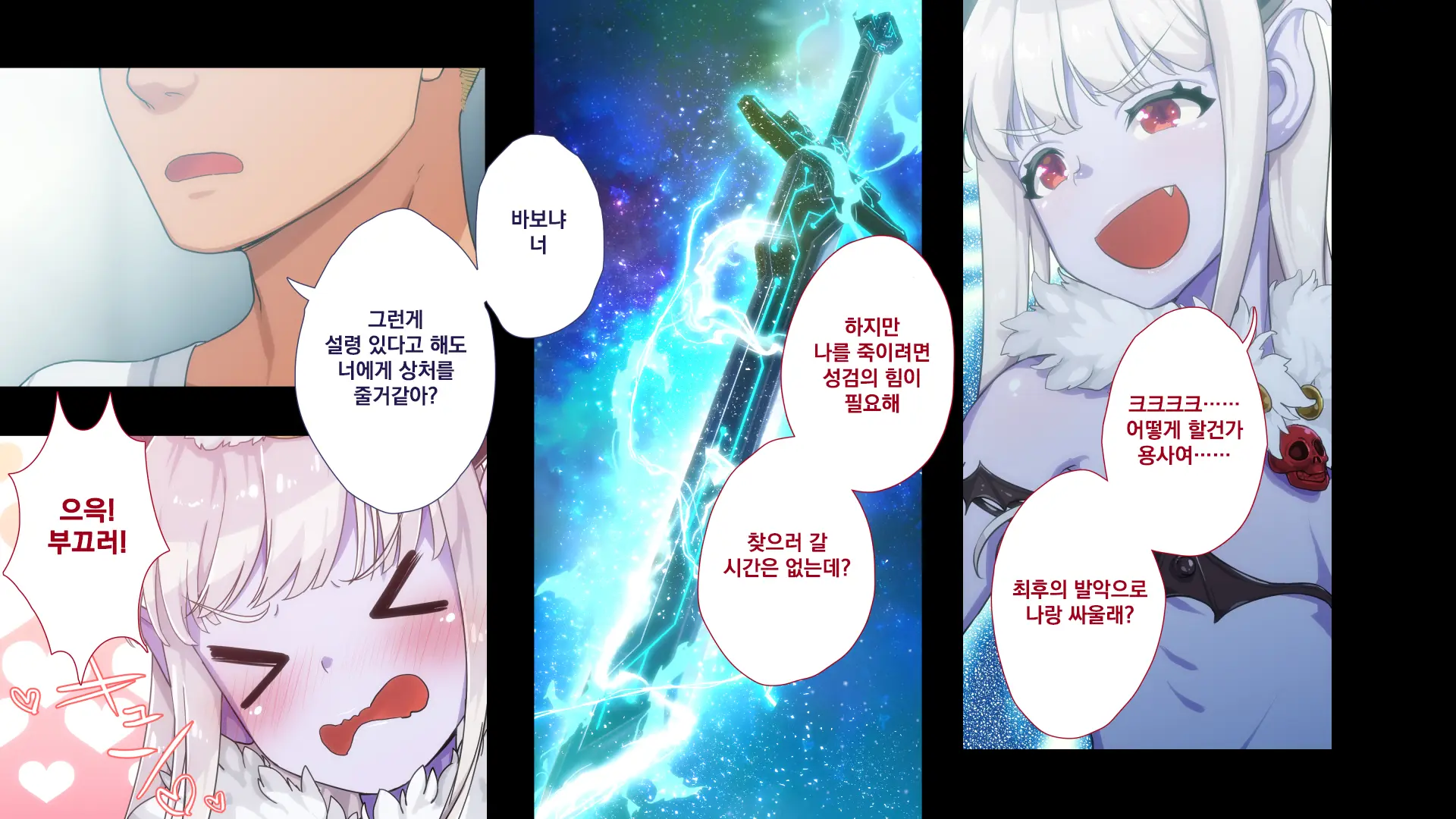 Maonaho ~Kouhen~ Maou O Mezasu Otouto Ga Ore No Nama Onaho Ni Natta Wake | 마오나홀 ~후편~